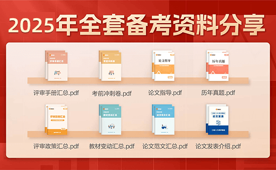 2024年高級經(jīng)濟師全套資料分享